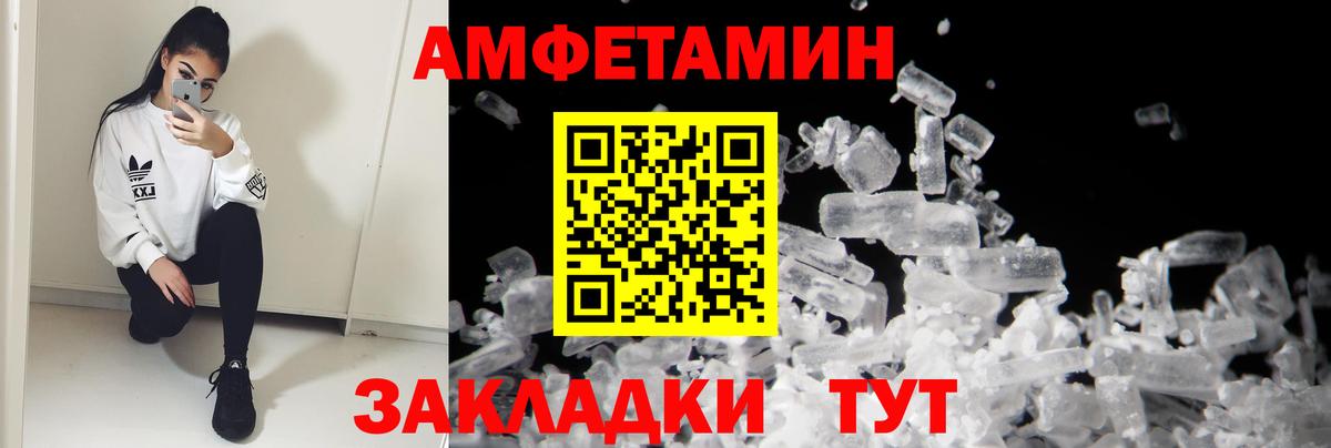 АМФЕТАМИН VHQ Красноярск
