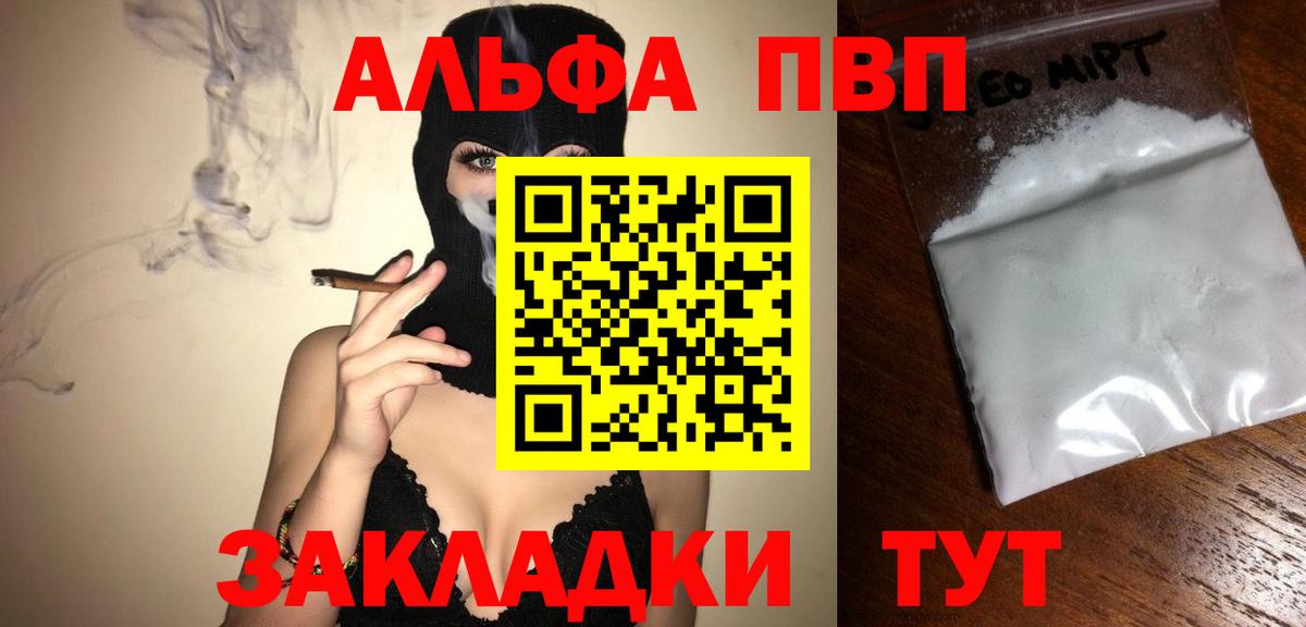 А ПВП Соль  Вход с VPN  магазин продажи   Alfa_PVP крисы CK  Красноярск  Alpha PVP кристаллы 