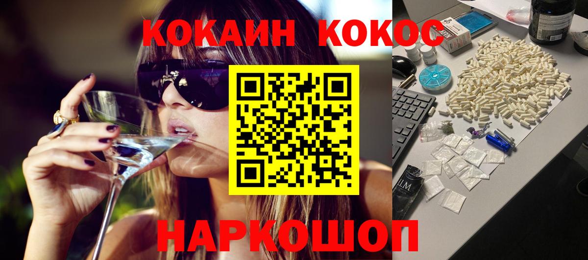 Cocaine Эквадор Красноярск