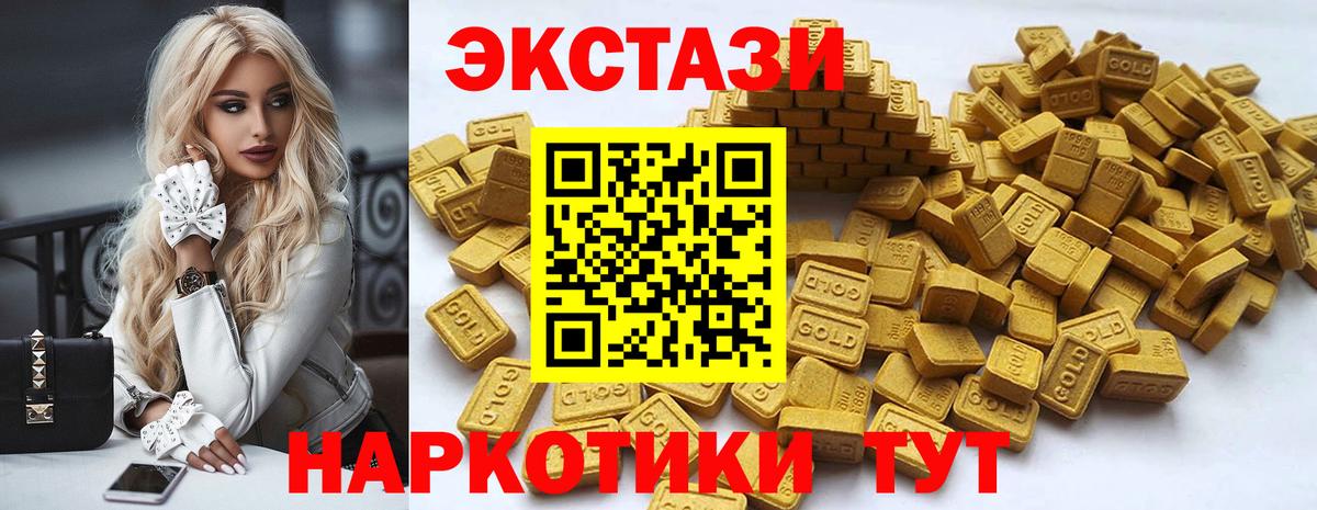 Ecstasy ешки Красноярск