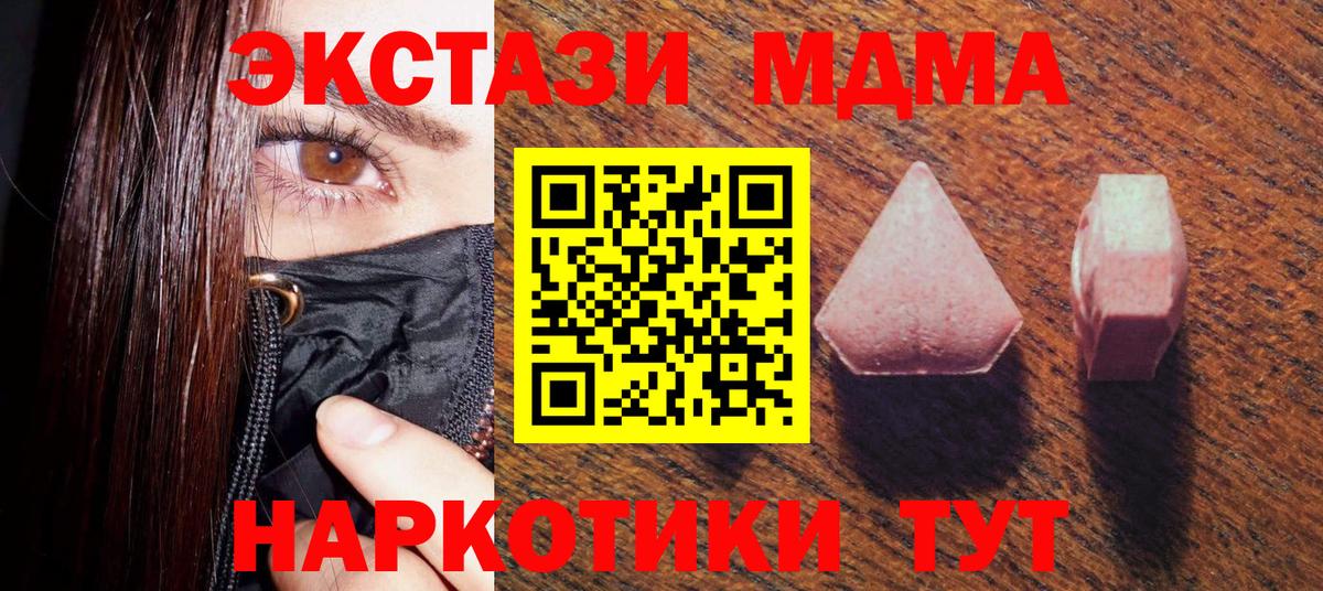 Ecstasy  Ecstasy Philipp Plein  Красноярск  Вход с VPN  это наркотические препараты  Экстази Punisher 