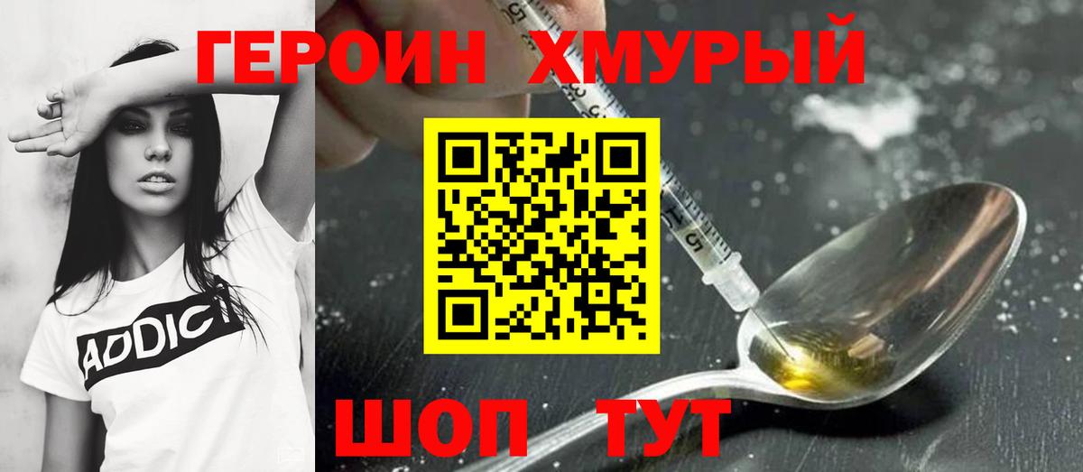 ГЕРОИН Афган  Вход с VPN  Красноярск 