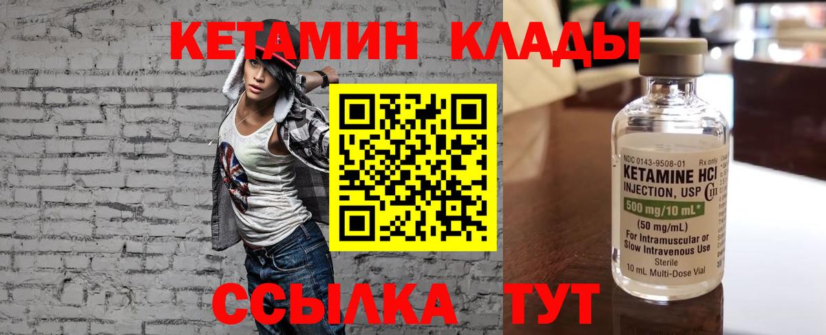hydra ONION  Вход с VPN  Красноярск  Кетамин VHQ 