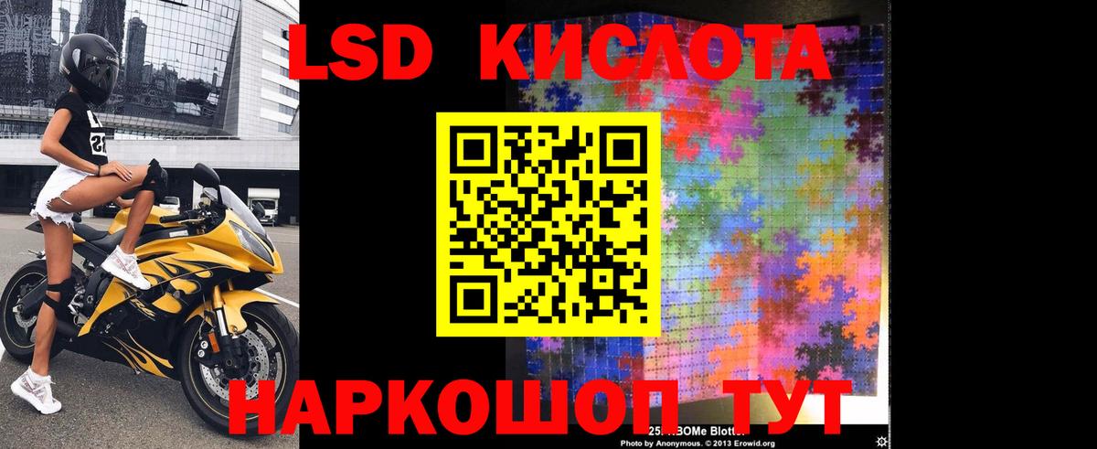 Лсд 25 экстази кислота  Вход с VPN  LSD-25 экстази ecstasy  Красноярск 