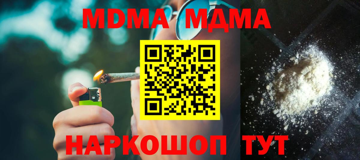 МДМА  МДМА молли  Вход с VPN  Красноярск  МДМА crystal 