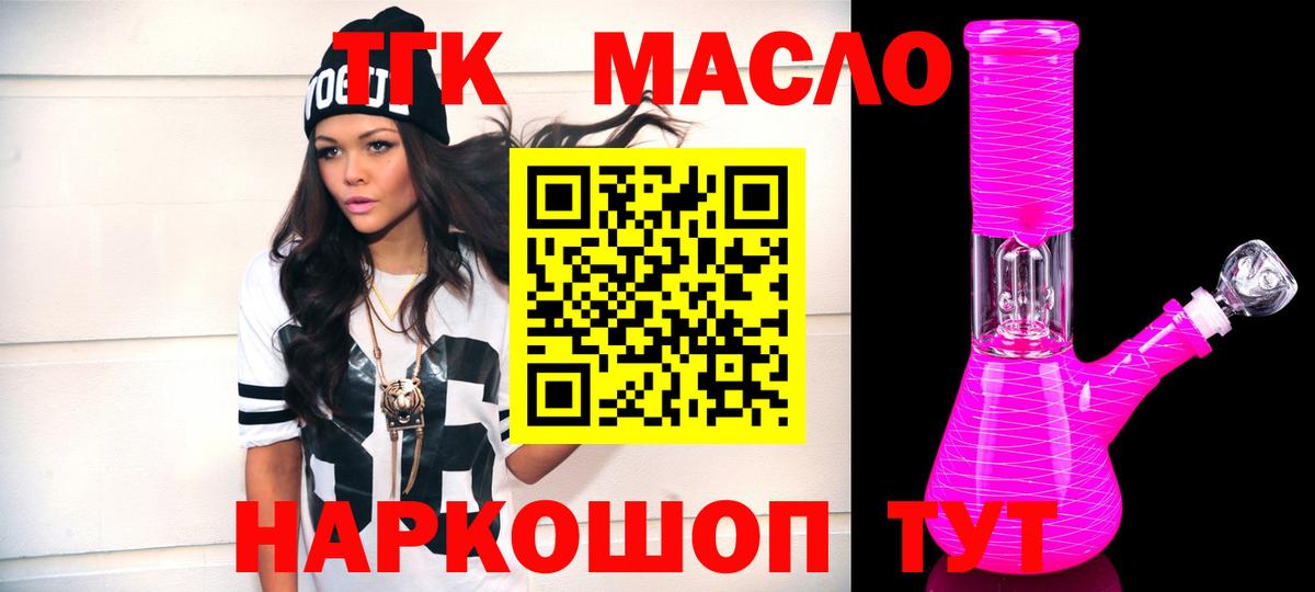 Дистиллят ТГК вейп  Дистиллят ТГК вейп с тгк  Красноярск  Вход с VPN 